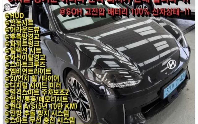 더넥스트이쿼녹스 중고차 아이오닉 6 롱레인지 4WD 매물 사진 9 - 2024/02 75,828km
