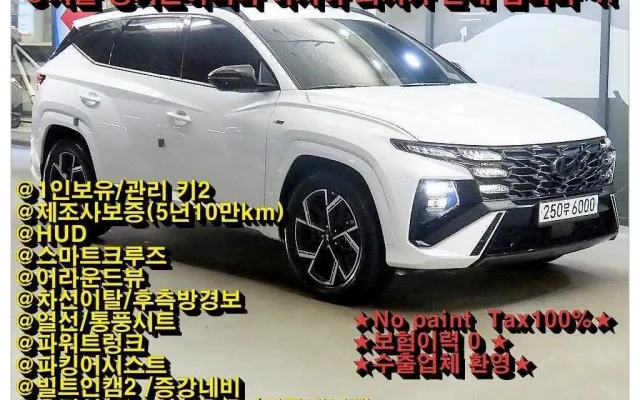 더넥스트이쿼녹스 중고차 더 뉴 투싼 하이브리드 (NX4) HEV 1.6 4WD N Line 인스퍼레이션 매물 사진 8 - 2024/07 45,842km